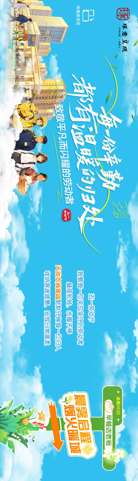 源文件下载【享设计】搜索编号：73930036586647045【五一金融租售房H5专题】