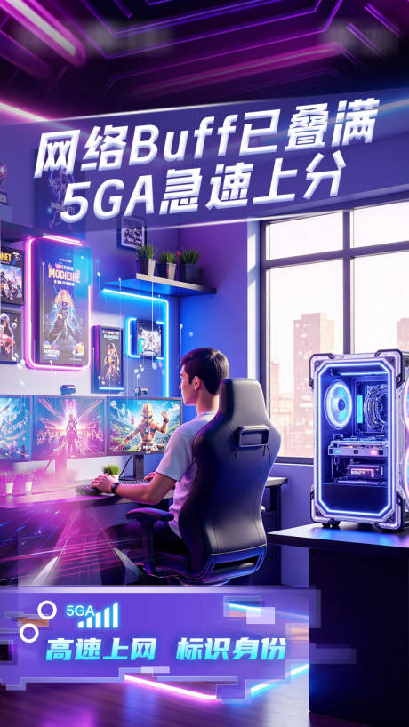 源文件下载【享设计】搜索编号：54590036188724194【电竞加速服务】