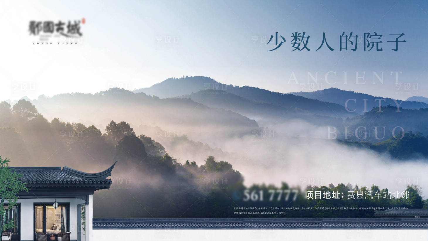 源文件下载【享设计】搜索编号：30210036531761674【中式别墅主KV海报展板】