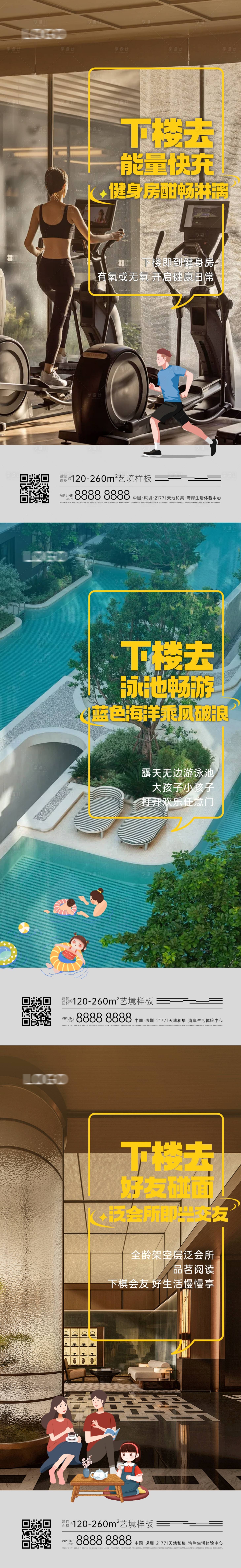 源文件下载【享设计】搜索编号：32460036510305285【价值点系列海报】