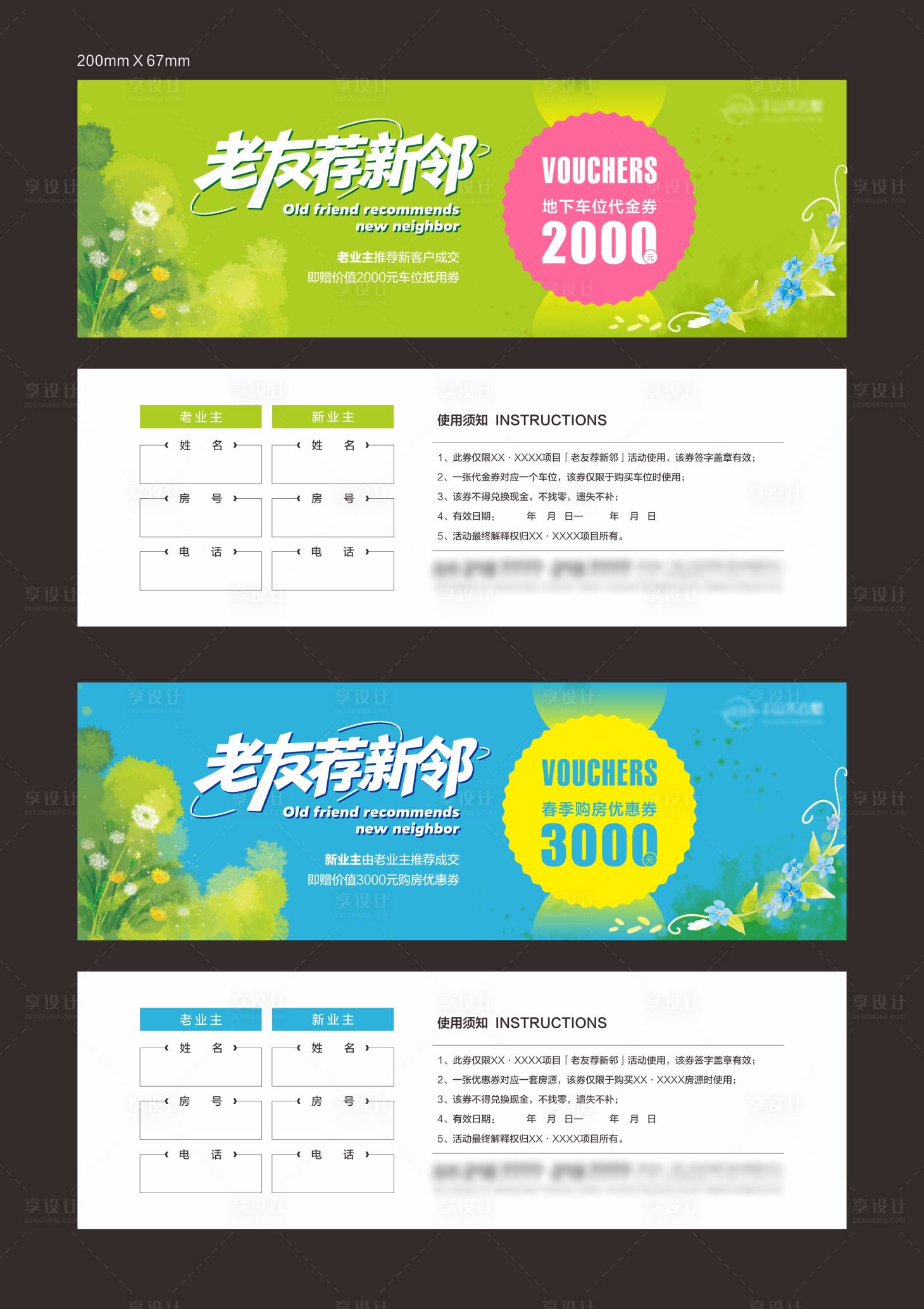 源文件下载【享设计】搜索编号：86270036436939987【老友荐新邻代金券】