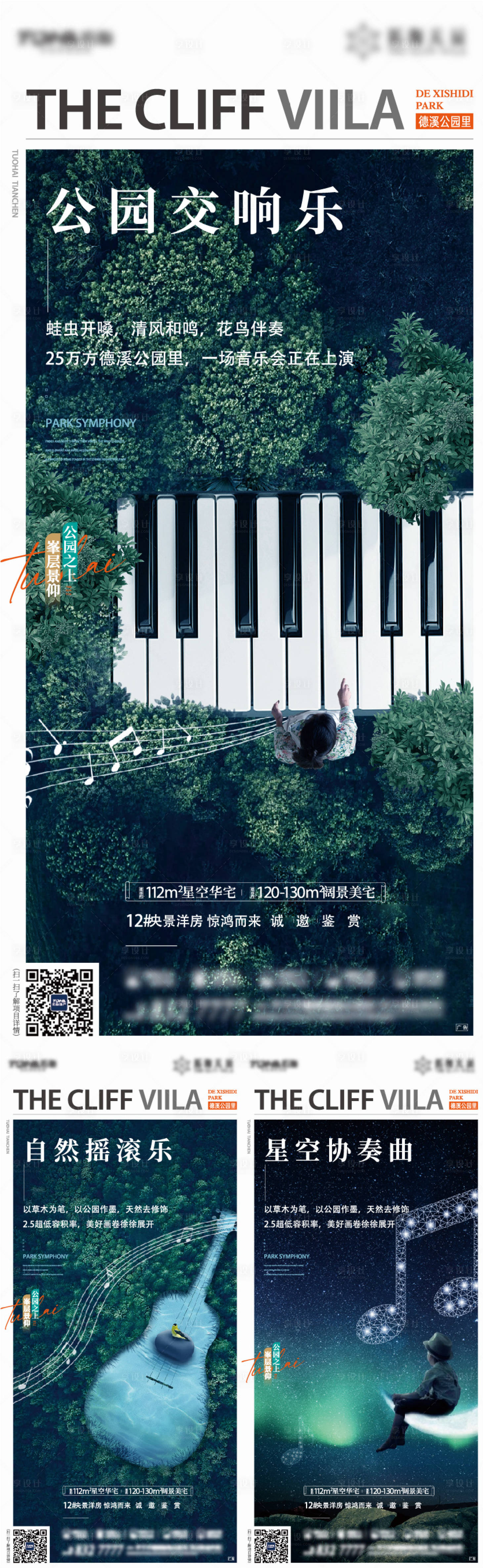 源文件下载【享设计】搜索编号：38830036303685615【公园创意海报】