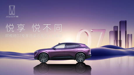 源文件下载【享设计】搜索编号：93740036319037393【汽车主视觉】