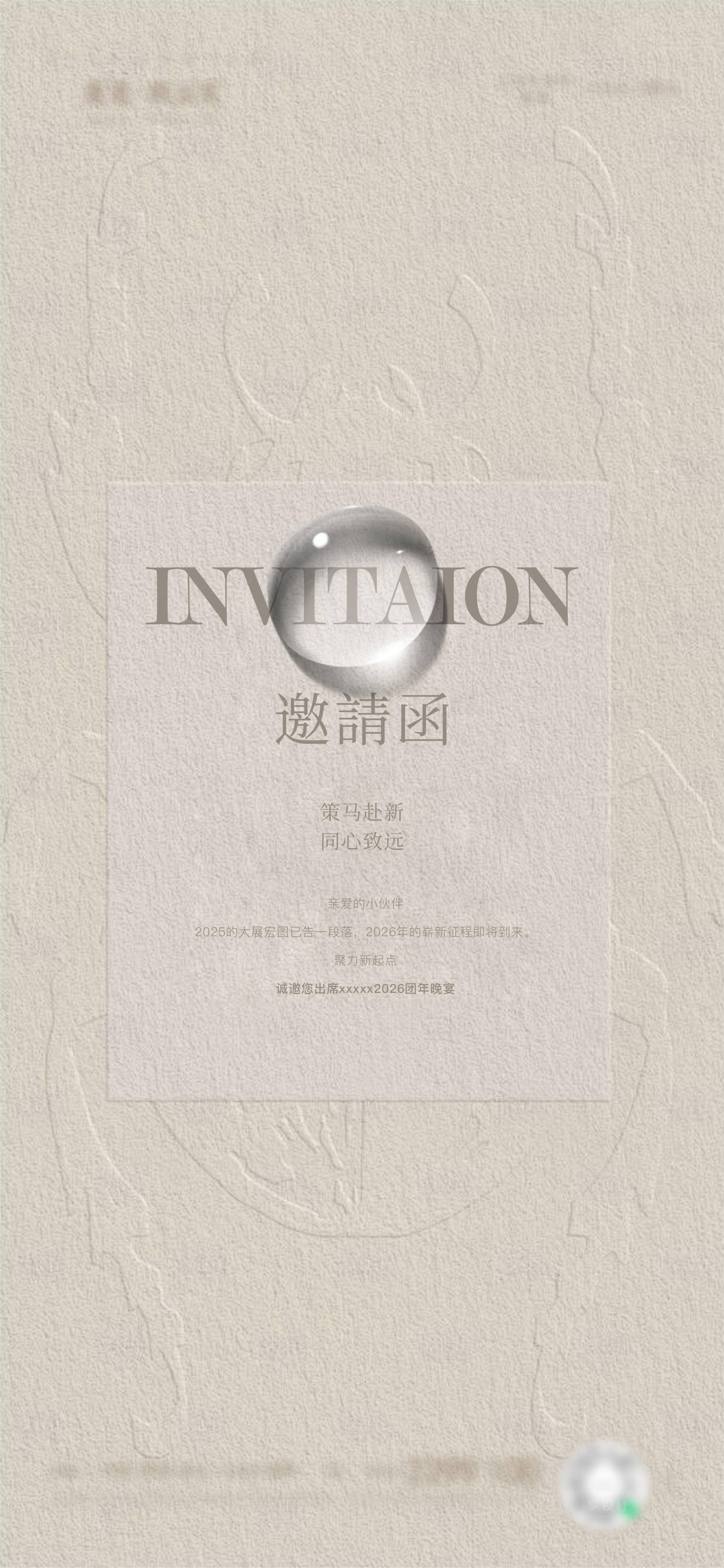 源文件下载【享设计】搜索编号：33300036569199454【邀请函宣传海报】