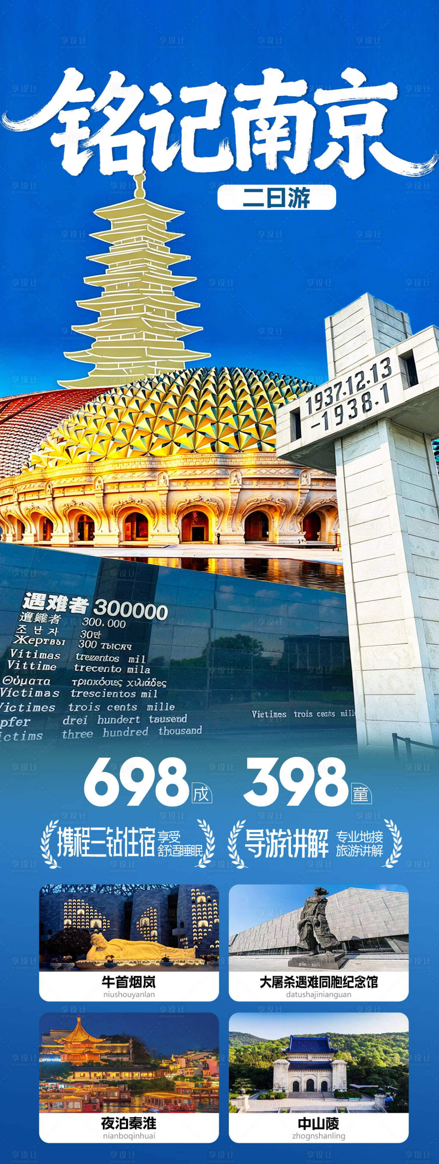 源文件下载【享设计】搜索编号：51630036430031783【南京牛首山纪念馆】