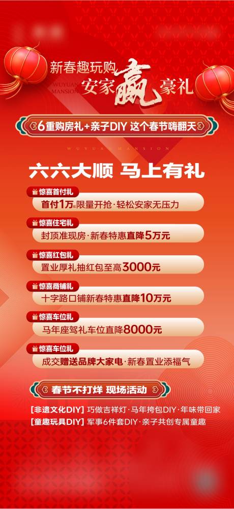 源文件下载【享设计】搜索编号：82670036181344592【地产6重礼】