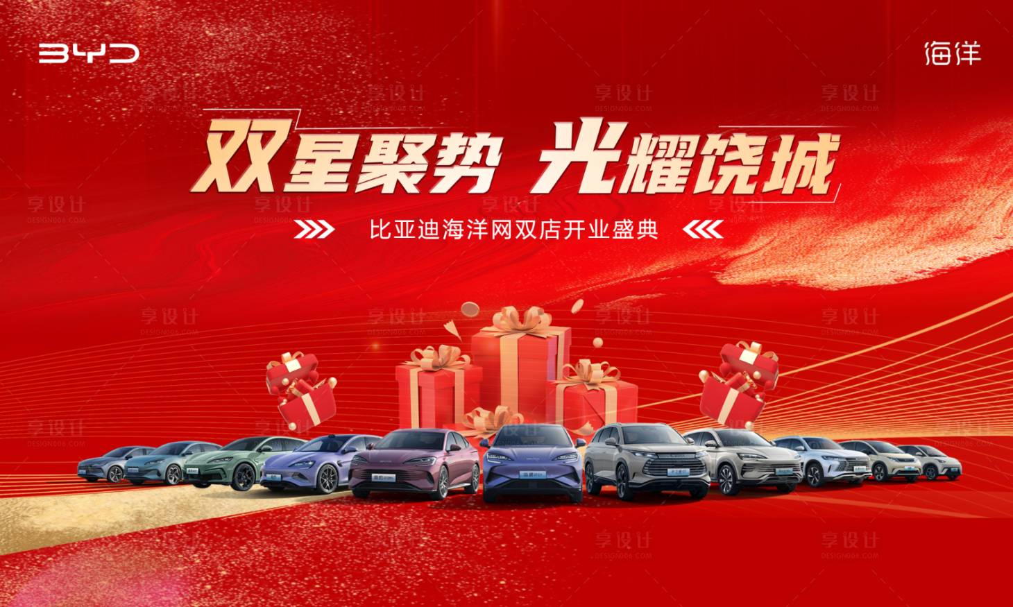 源文件下载【享设计】搜索编号：94020036241195370【红色汽车开业主KV】