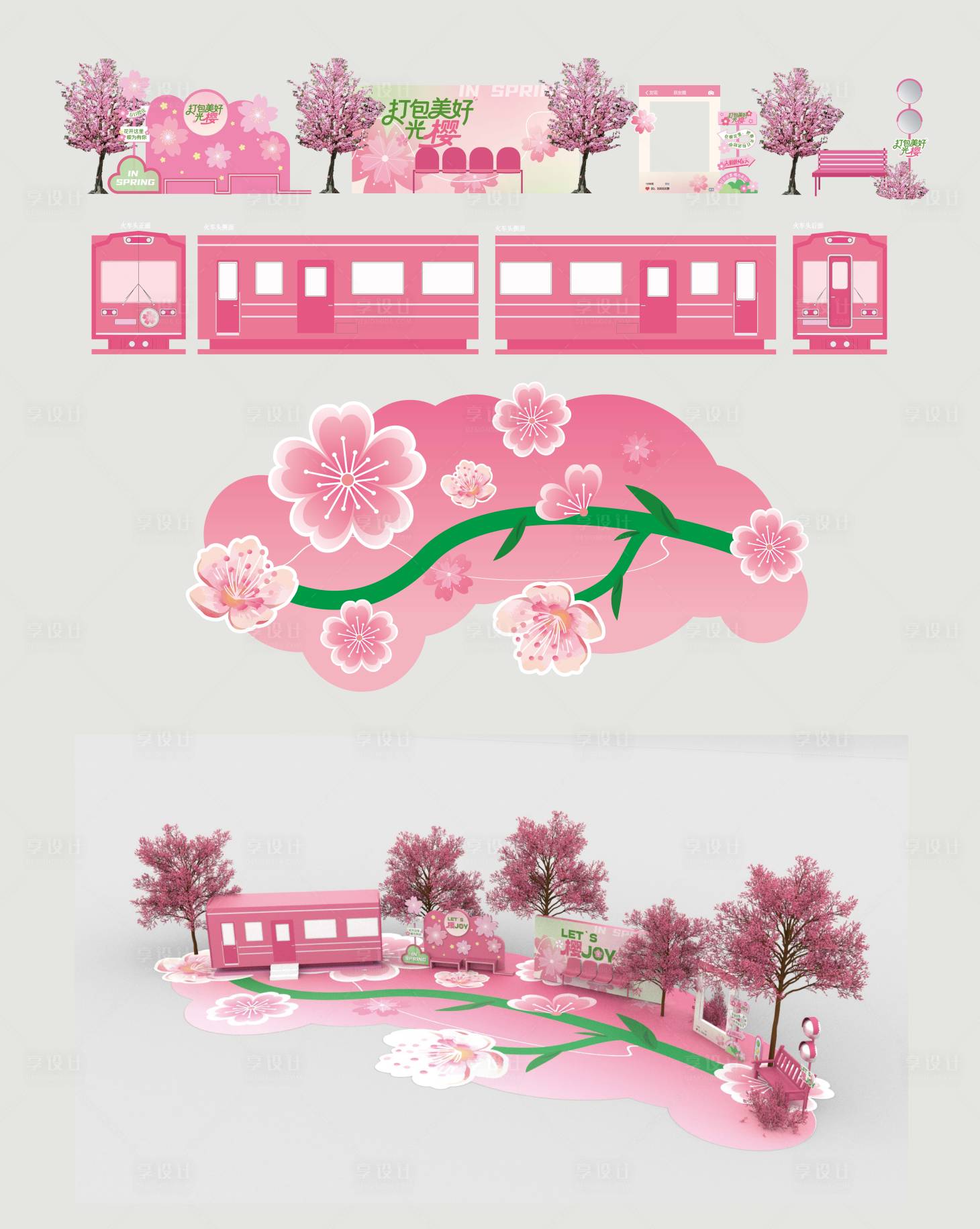 源文件下载【享设计】搜索编号：75270036173313136【打包美好光樱】