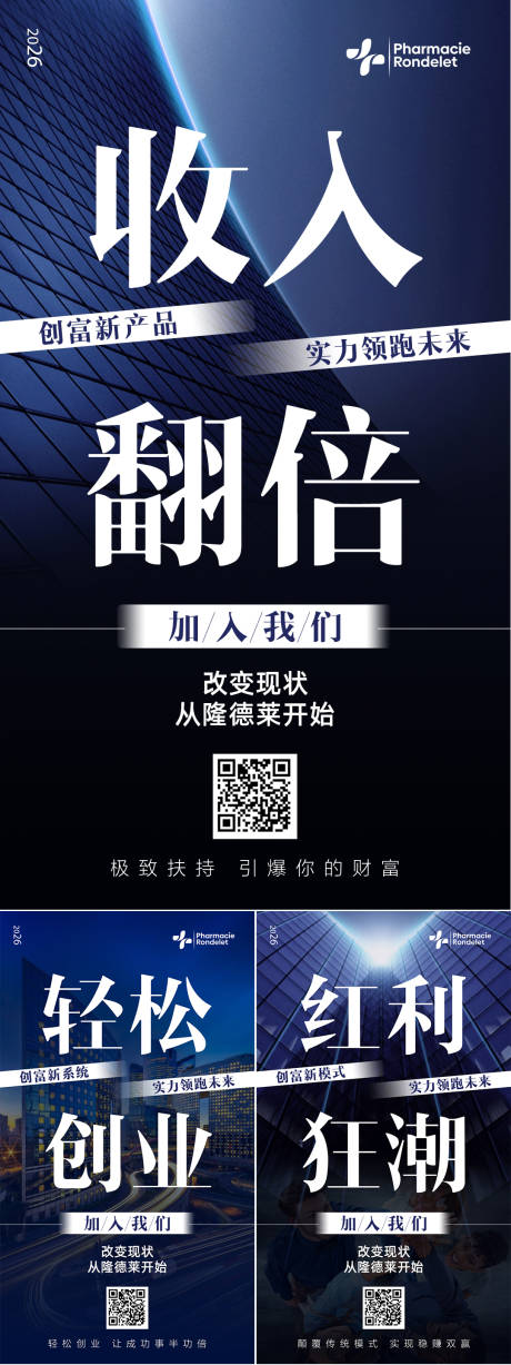 源文件下载【享设计】搜索编号：91190036424911812【招商海报】