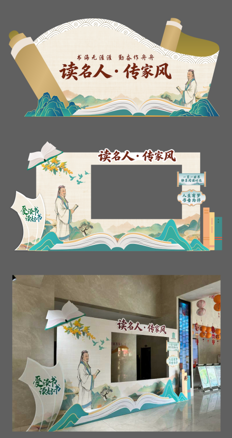 源文件下载【享设计】搜索编号：27780036492709157【读书美陈 】