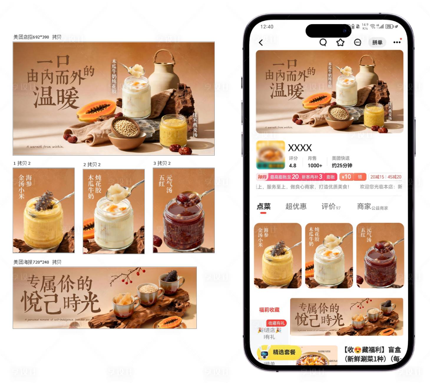 源文件下载【享设计】搜索编号：38050036239576643【饮品装修图】