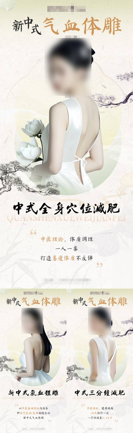 源文件下载【享设计】搜索编号：83360036304204037【医美塑形海报】