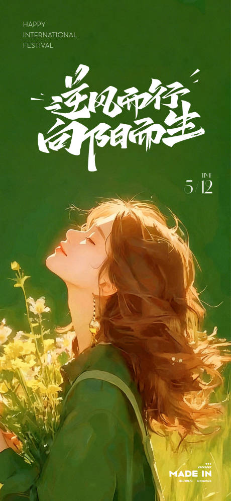 源文件下载【享设计】搜索编号：50720036255488424【母亲节】