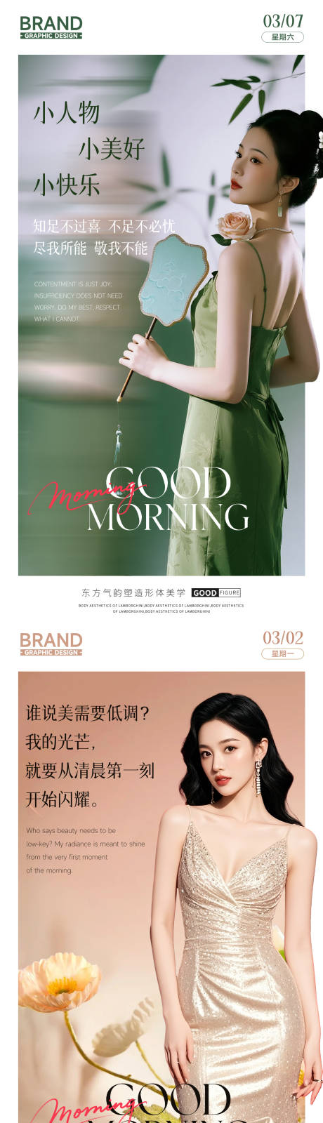 源文件下载【享设计】搜索编号：72130036218766390【早安日签海报】