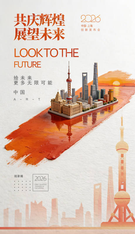 源文件下载【享设计】搜索编号：37640036310751899【城市海报】