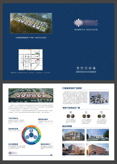 源文件下载【享设计】搜索编号：83570036258149110【项目宣传折页】