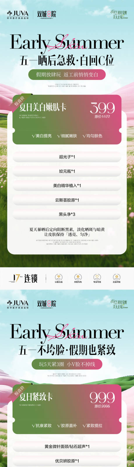 源文件下载【享设计】搜索编号：16750036608023775【卡项】