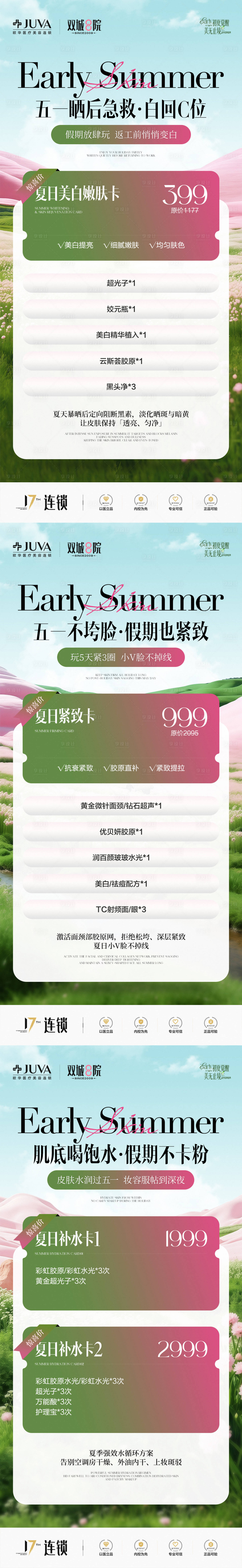 源文件下载【享设计】搜索编号：16750036608023775【卡项】