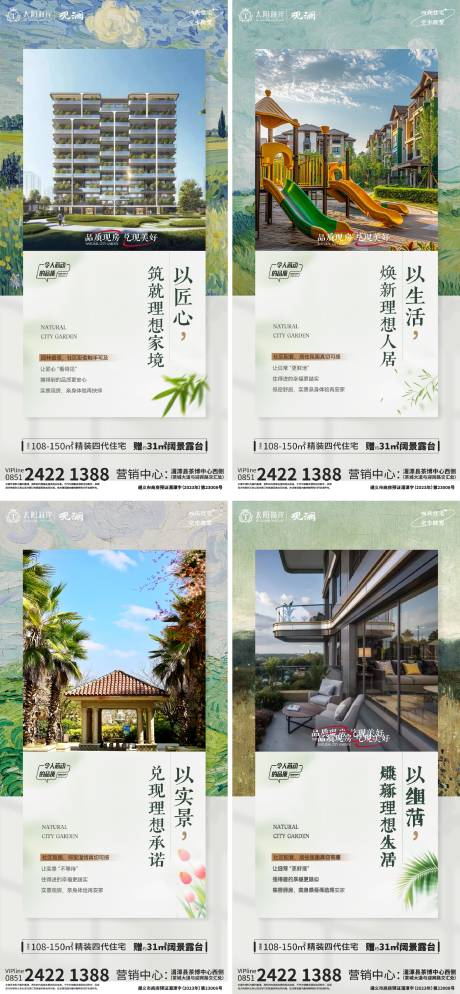 源文件下载【享设计】搜索编号：88310036178015254【地产价值点海报实景现房】