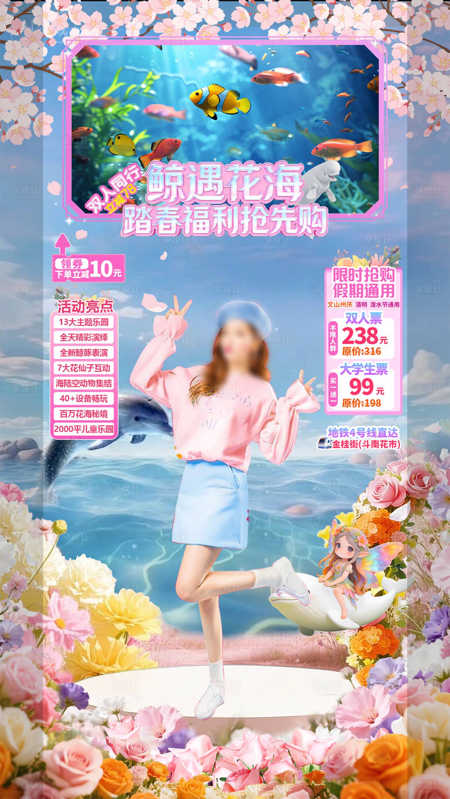 源文件下载【享设计】搜索编号：14730036635776287【鲸遇花海 】