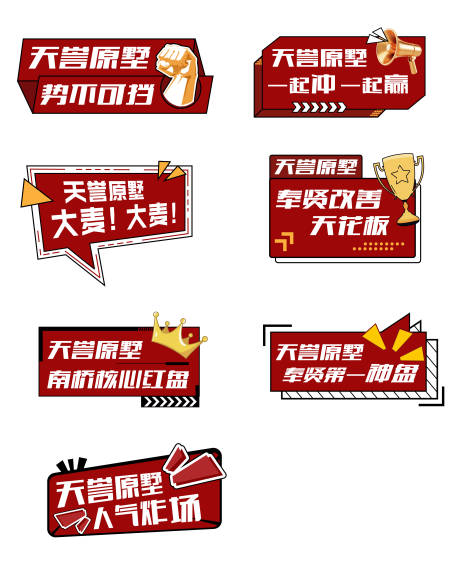 源文件下载【享设计】搜索编号：52690036465293540【手举牌】