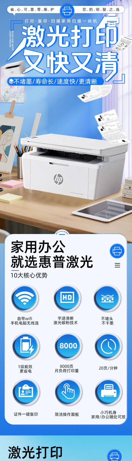 源文件下载【享设计】搜索编号：75770036273111274【多功能打印机】