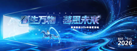 源文件下载【享设计】搜索编号：50290036256423284【蓝色科技主k】
