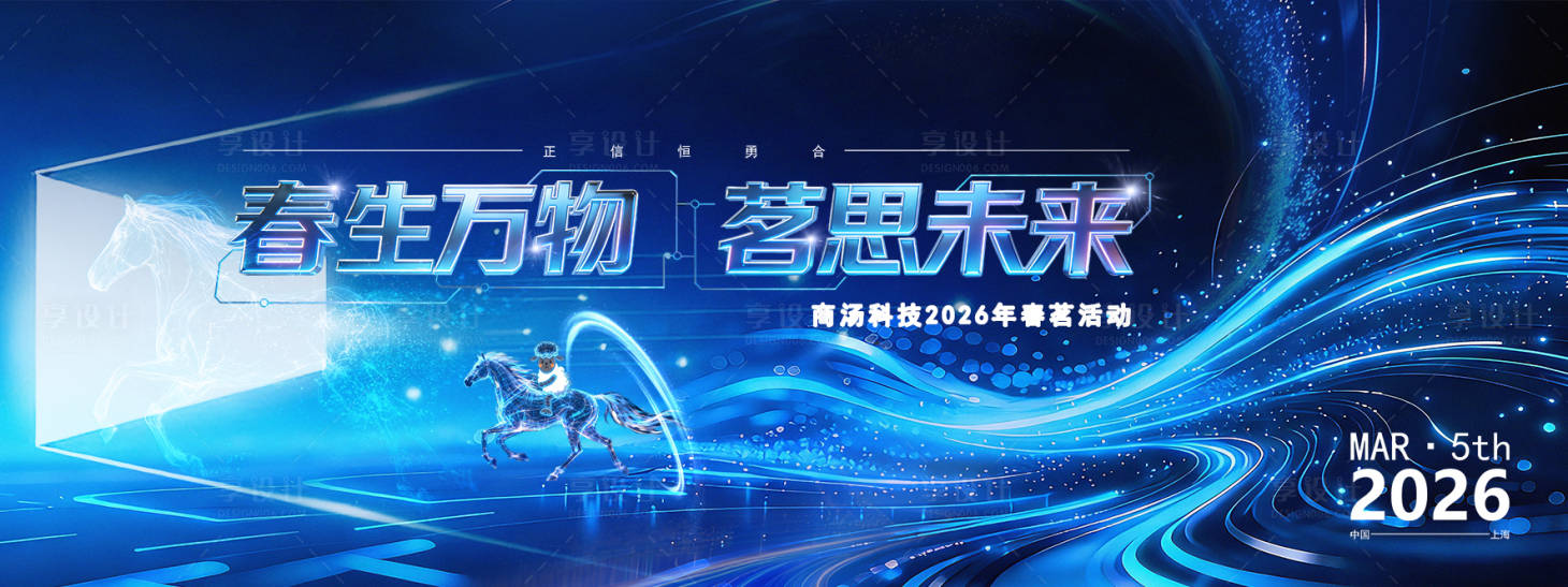 源文件下载【享设计】搜索编号：50290036256423284【蓝色科技主k】