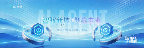 源文件下载【享设计】搜索编号：42880036459343322【aigc讨论会背景板】