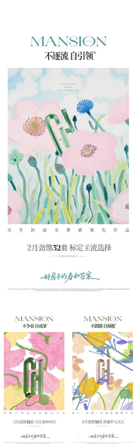 源文件下载【享设计】搜索编号：88310036499611749【价值海报】
