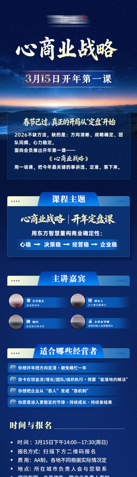 源文件下载【享设计】搜索编号：99240036250542867【课程活动介绍营销长图海报】