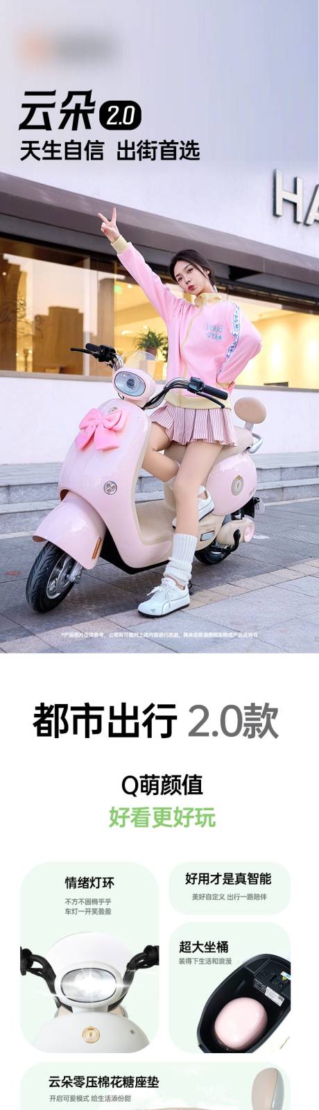 源文件下载【享设计】搜索编号：37170036293196867【电动车电商淘宝详情页】