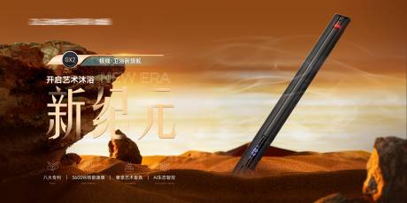 源文件下载【享设计】搜索编号：50080036306777136【深色高级感电器产品海报】