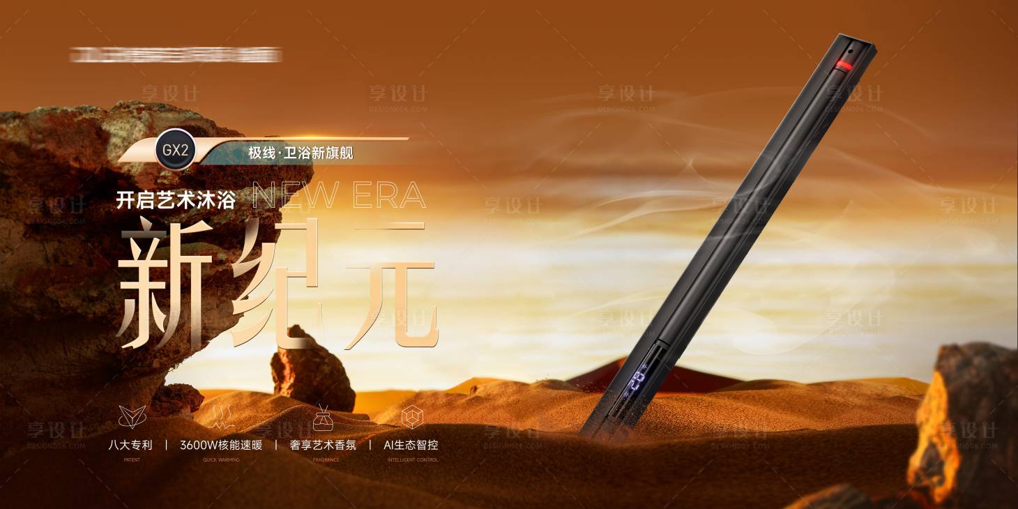 源文件下载【享设计】搜索编号：50080036306777136【深色高级感电器产品海报】