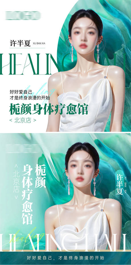 源文件下载【享设计】搜索编号：99730036414495748【养生疗愈】