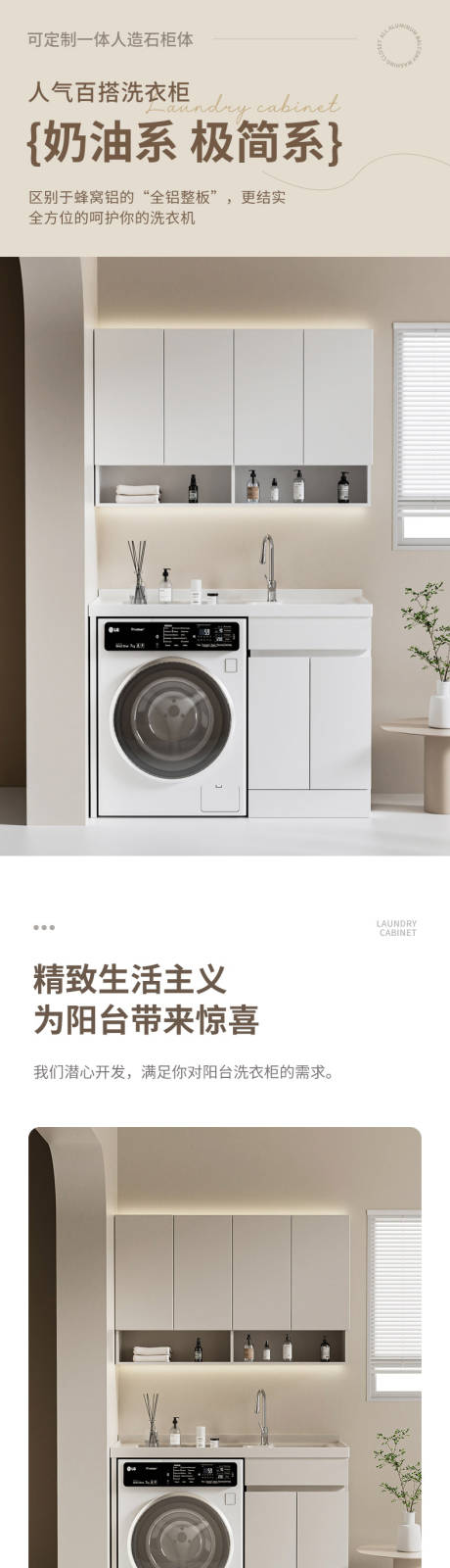 源文件下载【享设计】搜索编号：66350036258491606【阳台洗衣柜】