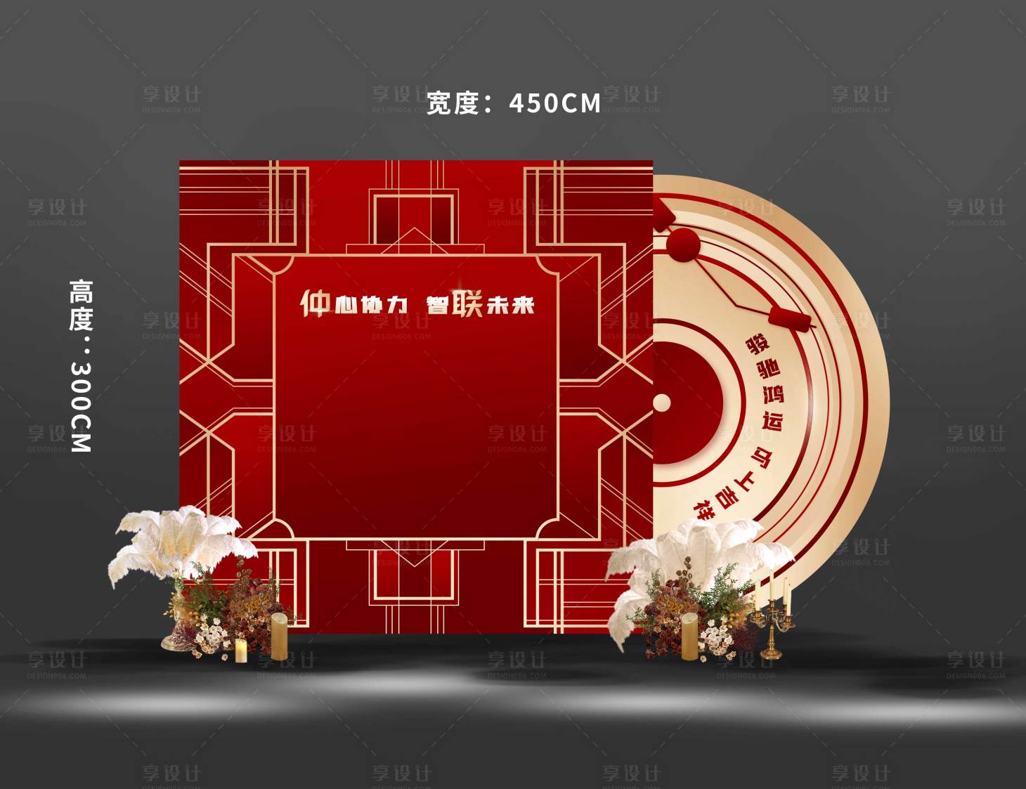 源文件下载【享设计】搜索编号：78320036577604330【签到美陈】