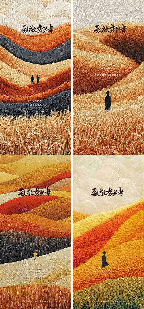 源文件下载【享设计】搜索编号：97410036491965121【劳动节海报】