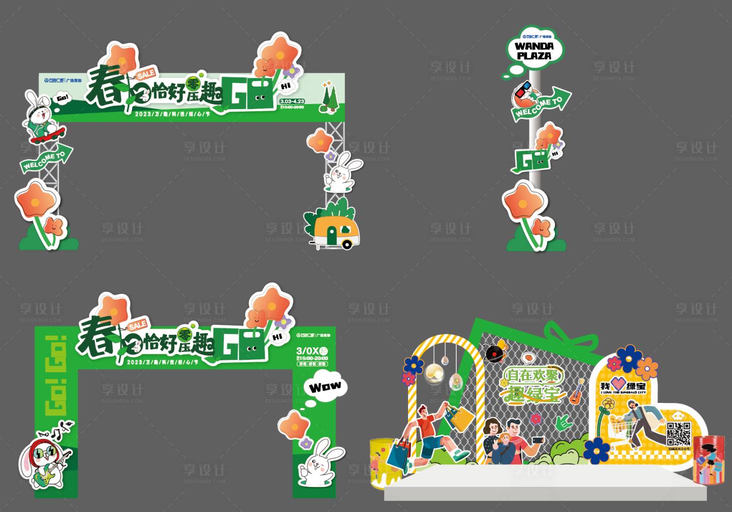 源文件下载【享设计】搜索编号：77000036168482616【春日打卡拱门美陈】