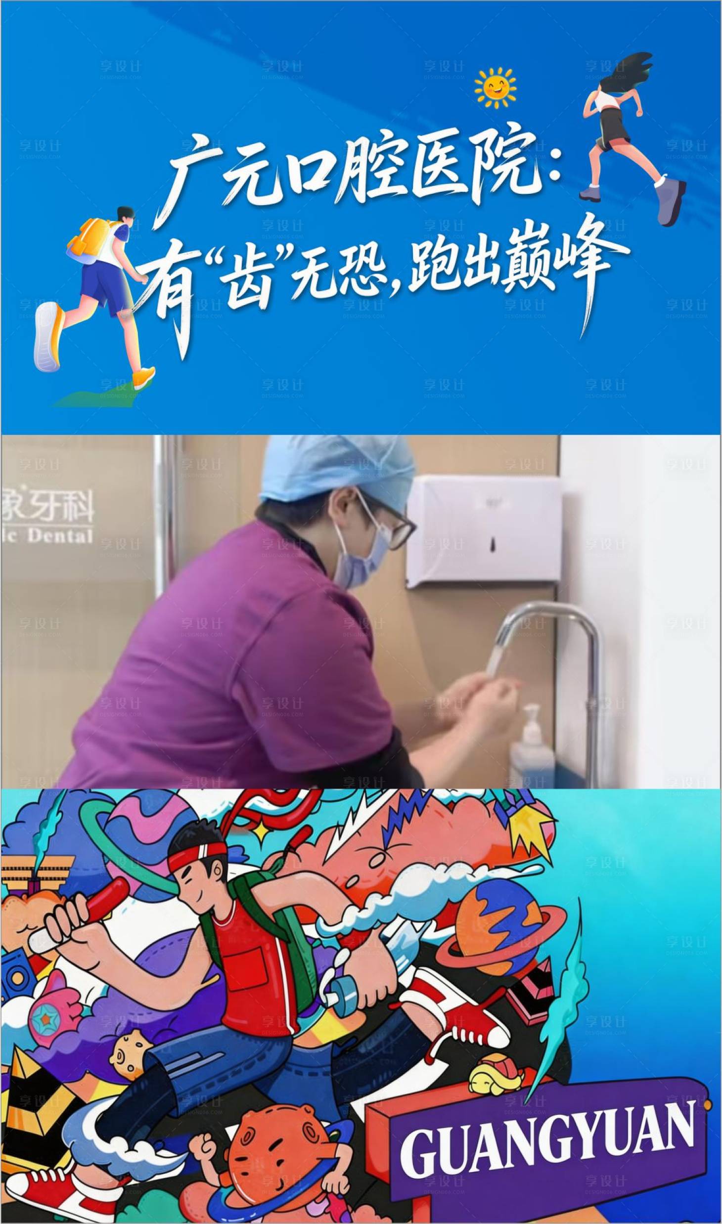 源文件下载【享设计】搜索编号：17600036196595401【马拉松视频贴下直播贴图】