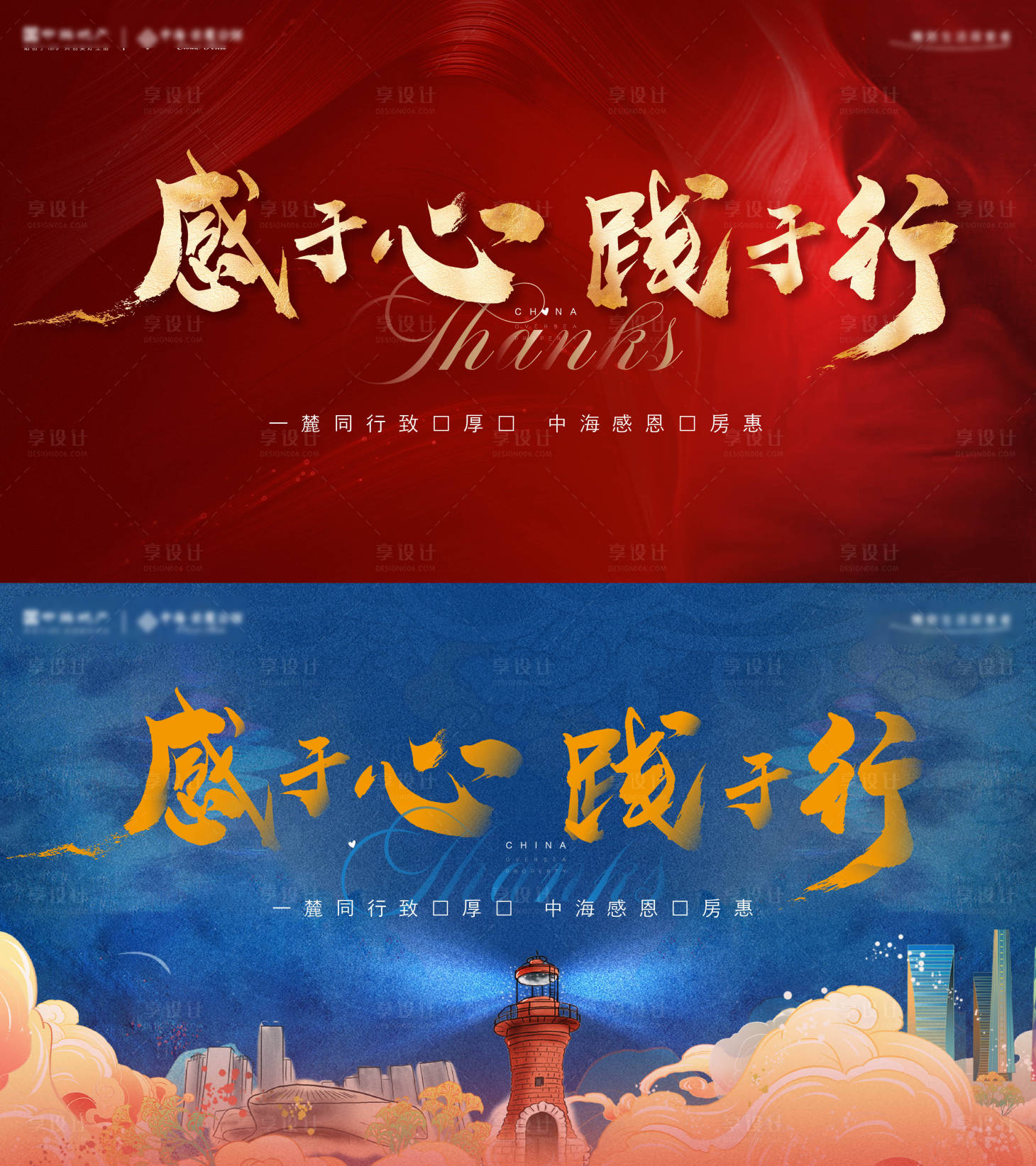 源文件下载【享设计】搜索编号：56980036391168685【感恩节背景板】