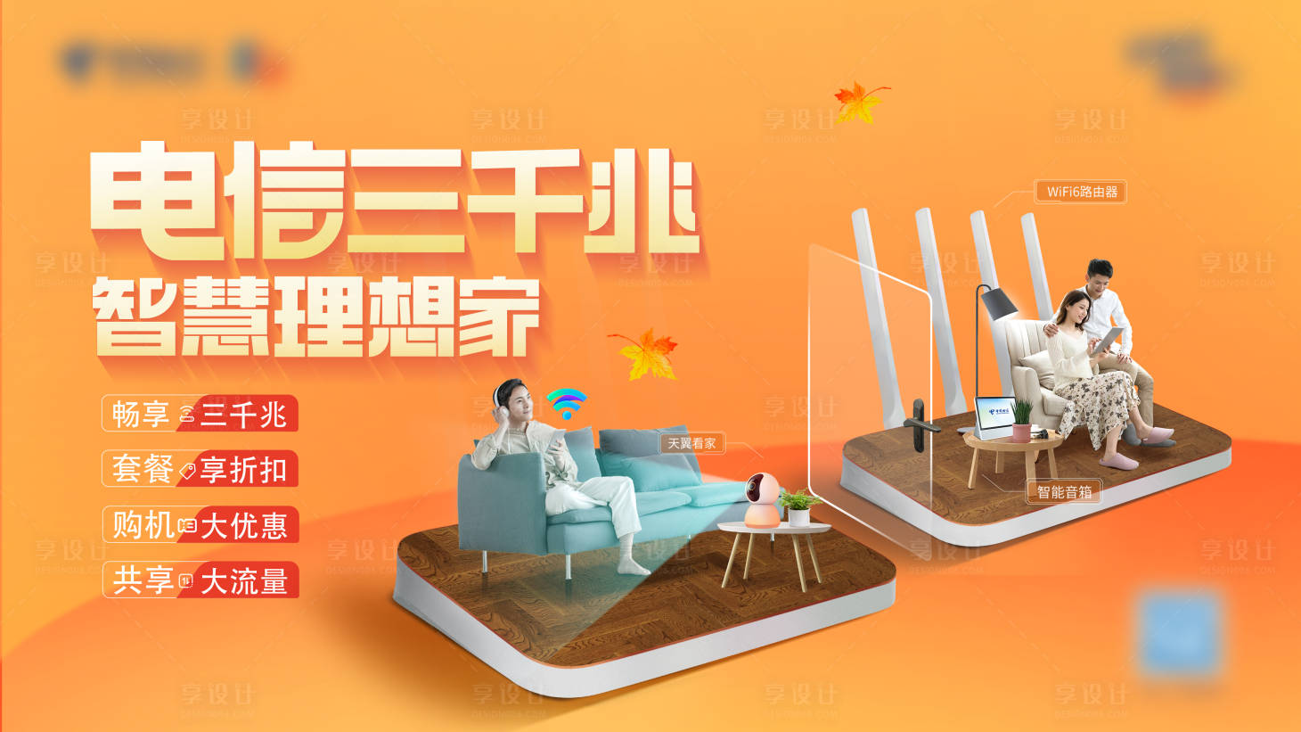 源文件下载【享设计】搜索编号：49650036600602824【三千兆 】