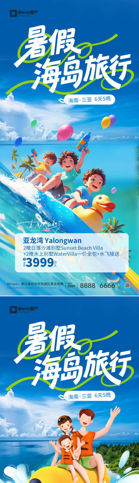 源文件下载【享设计】搜索编号：35270036540256339【海岛旅游海报】
