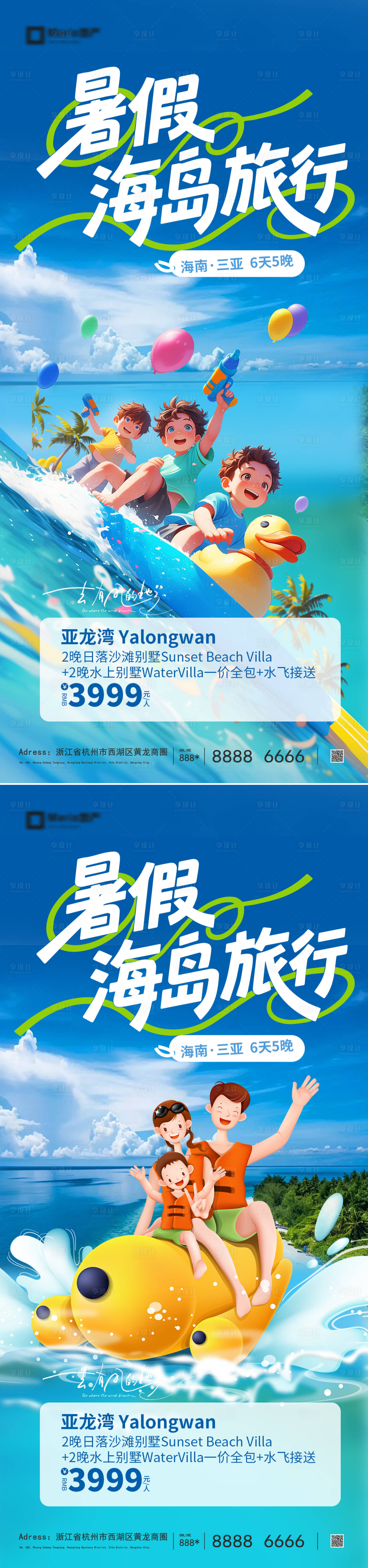 源文件下载【享设计】搜索编号：35270036540256339【海岛旅游海报】