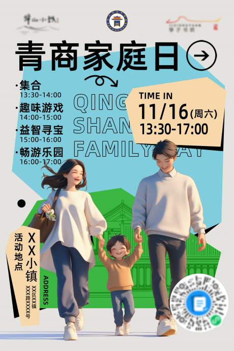 源文件下载【享设计】搜索编号：88210036421271759【青商海报】