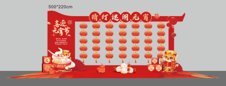 源文件下载【享设计】搜索编号：41430036194587547【元宵猜灯谜美陈】