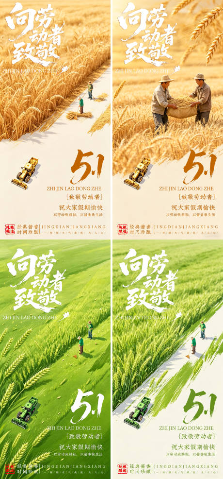 源文件下载【享设计】搜索编号：71600036565375364【劳动节海报】