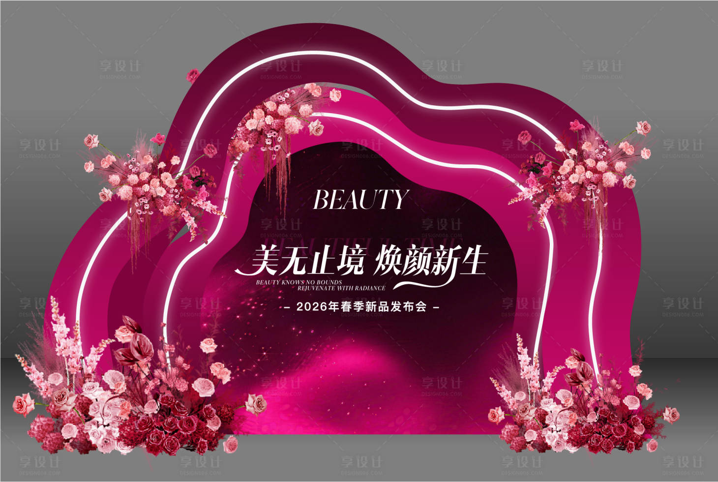 源文件下载【享设计】搜索编号：55370036200419168【医美会议活动发布会合影区美陈】