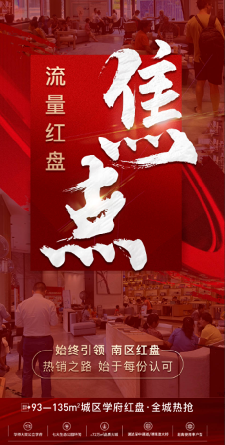 源文件下载【享设计】搜索编号：52490036625058381【热销海报】