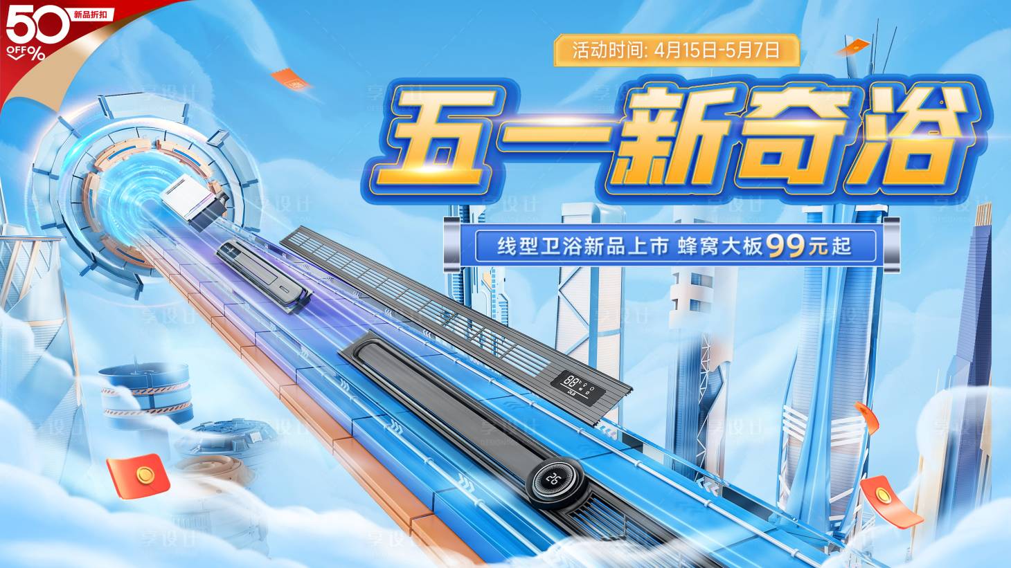 源文件下载【享设计】搜索编号：72310036215382532【五一节蓝色系主KV背景板】